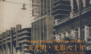 苏州电影院有哪些 大光明电影院排片表
