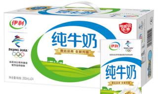 伊利牛奶黄冈分公司产的奶安全吗 伊利牛奶有问题吗