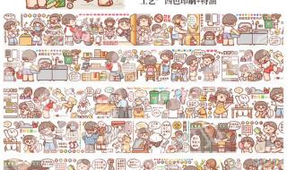 小麻薯蓝色手帐怎么做 小麻薯系列手帐教程